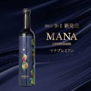 マナプレミアム (MANAプレミアム) 新発売
