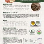 有機亜麻仁油 IKE (イケ) 詳細