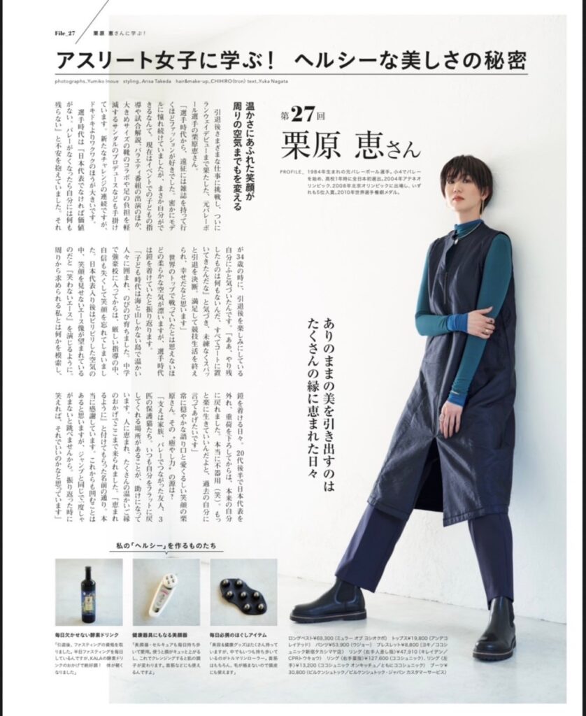 バレーボール元日本代表の栗原恵さんがKALA酵素を紹介